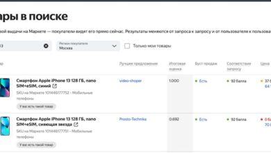 Photo of В аналитике Яндекс Маркета появился новый отчет «Товары в поиске»