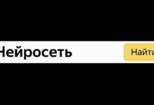 Photo of Пять главных технологических слов 2023 года по версии Яндекса
