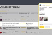 Photo of В личном кабинете Яндекс Маркета появился раздел для работы с отзывами