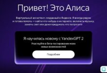 Photo of Яндекс начал прием заявок на бета-тестирование новой Алисы