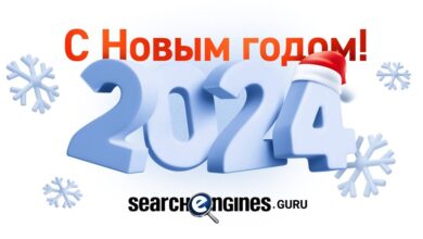 Photo of С Новым 2024 годом!