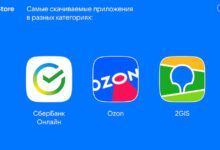 Photo of Сбербанк Онлайн, Ozon и 2ГИС стали самыми скачиваемыми приложениями в RuStore