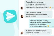 Photo of Яндекс Мессенджер улучшил поиск по сообщениям, чатам и людям
