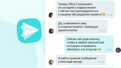 Photo of Яндекс Мессенджер улучшил поиск по сообщениям, чатам и людям