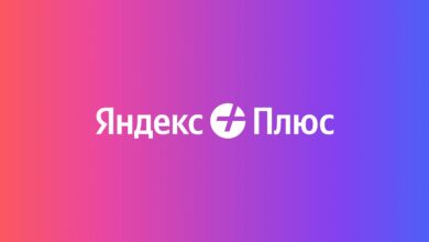 Photo of Число подписчиков Яндекс Плюса достигло 30 миллионов